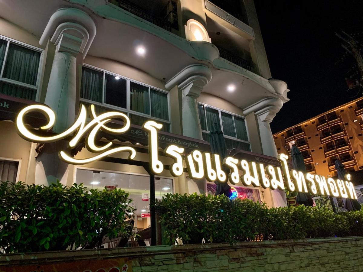 Hotel Metro Point Bangkok Exterior foto